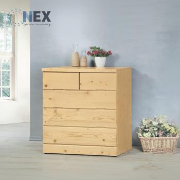 【NEX】北歐風 松木四斗櫃/五抽收納置物櫃