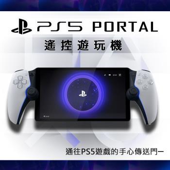 【日本原裝進口機】SONY PlayStation Portal (PS Portal) 贈主機玻璃保護貼