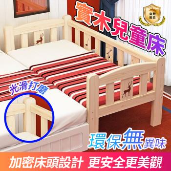 兒童床 實木拼接床 長168*88*40 成長床 床邊床 延伸床 三面無尾梯 木床