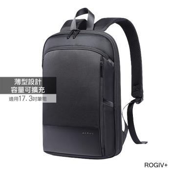薄型簡約可擴充商務後背包 電腦後背包 筆電後背包 R1031+ (17.3吋內筆電適用)