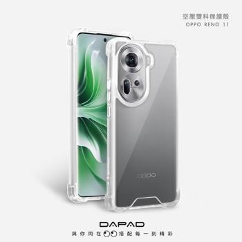 DAPAD OPPO Reno11 5G ( CPH2599 ) 6.7 吋  雙料空壓-透明