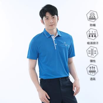 【遊遍天下】男款格紋領抗UV吸濕排汗機能POLO衫GS1017藍色(M-5L 大尺碼)