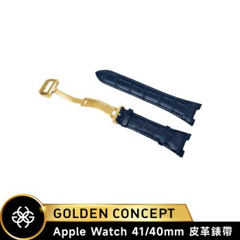 【Golden Concept】APPLE WATCH 41/40mm 藍皮革錶帶/金扣 ST-41-CE-BL-G