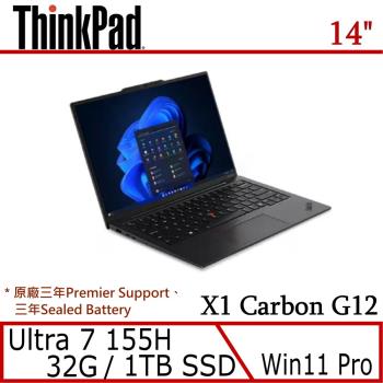 Lenovo 聯想 ThinkPad X1c Ultra 7 155H/32G/1TB/Arc/Win11Pro/ 三年保固 14吋碳纖維輕薄筆電