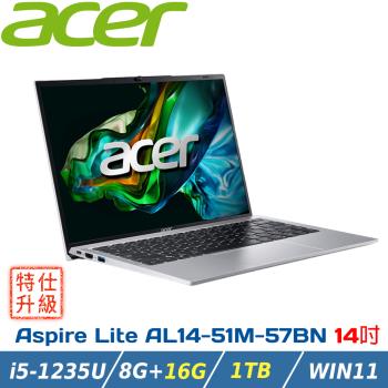 (特仕升級)ACER Aspire Lite AL14-51M-57BN 銀(i5-1235U /8G+16G/1TB PCIe/W11/14)