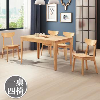 Boden-蒙納斯4.3尺實木餐桌椅組合(一桌四椅)