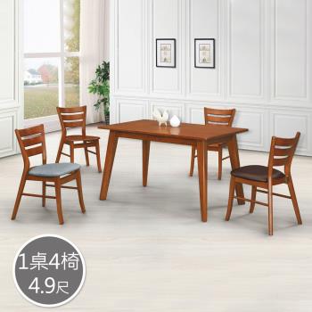 Boden-普尼4.9尺柚木色餐桌椅組合(一桌四椅-三款可選)