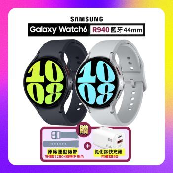 【贈超值雙豪禮】SAMSUNG Galaxy Watch6 R940 44mm (藍牙) 專業運動智慧手錶