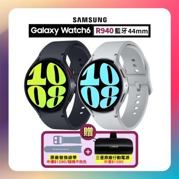 【贈原廠雙豪禮】SAMSUNG Galaxy Watch6 R940 44mm (藍牙) 專業運動智慧手錶