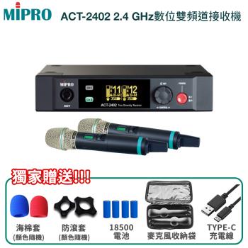 MIPRO ACT-2402 2.4 GHz數位雙頻道接收機(配ACT-240H管身)