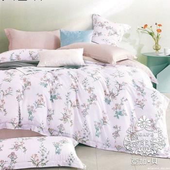 【AGAPE 亞加．貝】頂級60支《粉朵顏顏》100%純天絲 雙人5x6.2尺 鋪棉兩用被床罩八件組