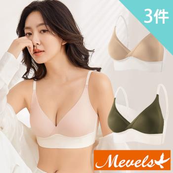 【Mevels 瑪薇絲】3件組 撞色裸肌三角杯無鋼圈內衣/冰絲/無痕/女內衣(美胸/舒適/包覆)