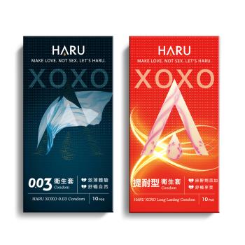 HARU XOXO 激薄 0.03保險套 10入/盒+提耐型 保險套 10入/盒