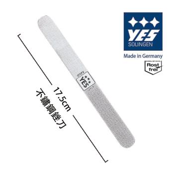 YES 德悅氏 德國製造精品 四面不鏽鋼銼刀 (17.5cm)