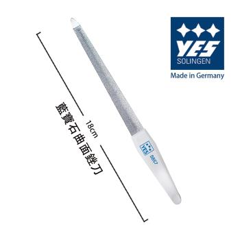 YES 德悅氏 德國製造精品 藍寶石曲面銼刀 (18cm)