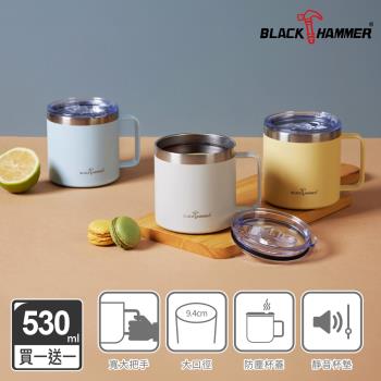 買一送一【BLACK HAMMER】即飲不鏽鋼寬口滑蓋保溫保冰隨行杯530ml (三色任選)