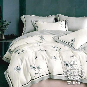 【AGAPE 亞加．貝】頂級60支《彩花卉》100%純天絲 雙人加大6x6.2尺 鋪棉兩用被床罩八件組