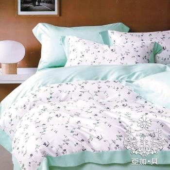 【AGAPE 亞加．貝】頂級60支《夢幻蓮》100%純天絲 雙人特大6x7尺 鋪棉兩用被床罩八件組