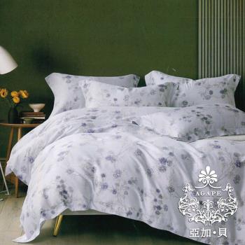 【AGAPE 亞加．貝】頂級60支《紫迷》100%純天絲 雙人加大6x6.2尺 鋪棉兩用被床罩八件組