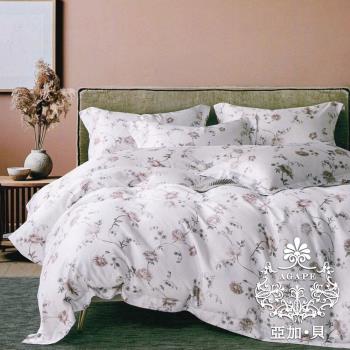 【AGAPE 亞加．貝】頂級60支《莉芝》100%純天絲 雙人加大6x6.2尺 鋪棉兩用被床罩八件組