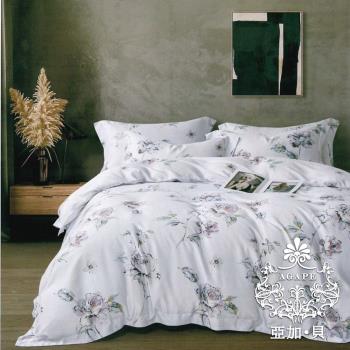 【AGAPE 亞加．貝】頂級60支《初夏》100%純天絲 雙人加大6x6.2尺 鋪棉兩用被床罩八件組