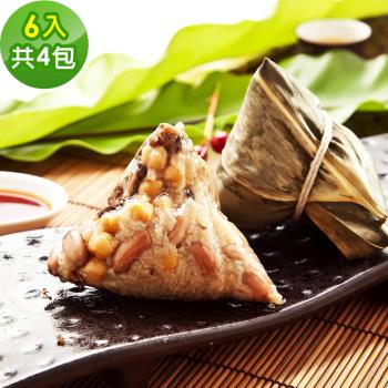 現+預【樂活e棧】南部素食土豆粽子6顆x4包(素粽 全素 端午)