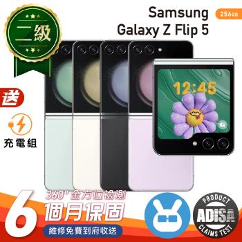 【福利品】SAMSUNG Galaxy Z Flip5 5G 6.7吋（8G／256G） 保固6個月 附贈副廠充電組