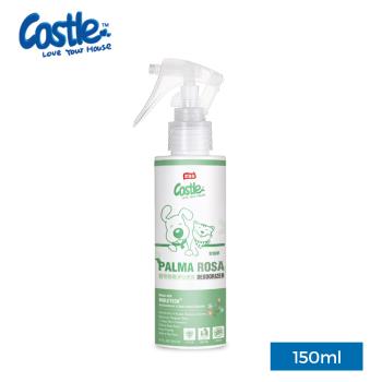 Castle家適多 寵物空氣清新噴霧150ml –玫瑰草(寵物空氣清新劑/寵物淨化/除臭噴霧/攜帶方便)