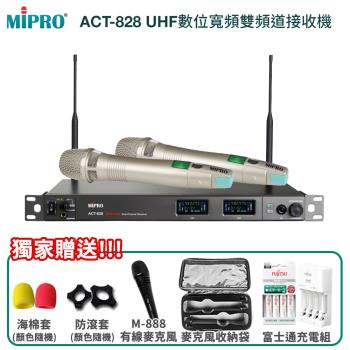 MIPRO ACT-828 UHF數位寬頻雙頻道接收機(ACT-80H/MU-90)六種組合任意選購