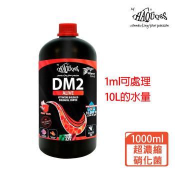【義大利海酷 HAQUOSS】DM2超濃縮硝化菌 1000ml 超高濃縮-1ml對應10L