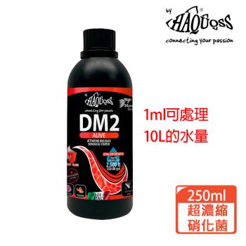 【義大利海酷 HAQUOSS】DM2超濃縮硝化菌 250ml 超高濃縮-1ml對應10L