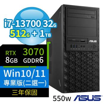 ASUS華碩W680商用工作站13代i7/32G/512G SSD+1TB/DVD-RW/RTX 3070/Win10/Win11 Pro/三年保固