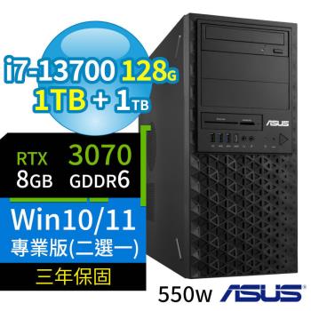 ASUS華碩W680商用工作站13代i7/128G/1TB SSD+1TB/RTX 3070/Win10/Win11 Pro/三年保固-極速大容量