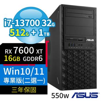 ASUS華碩W680商用工作站13代i7/32G/512G SSD+1TB/DVD-RW/RX7600XT/Win10/Win11 Pro/三年保固