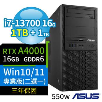 ASUS華碩W680商用工作站13代i7/16G/1TB SSD+1TB/RTX A4000/Win10/Win11 Pro/三年保固-極速大容量