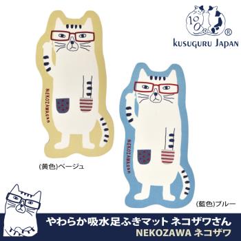【Kusuguru Japan】日本眼鏡貓 地墊 吸水速乾 止滑底整塊模切造型天然橡膠地墊NEKOZAWA系列