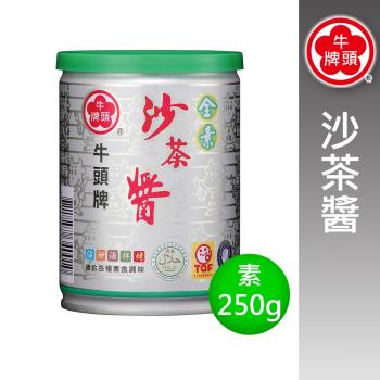 任-牛頭牌 原味沙茶醬(素食) 250g