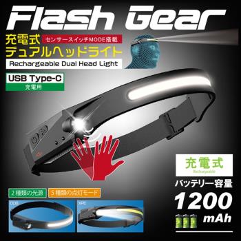 日本HIRO輕量型COB超廣角&XPE遠射雙照明LED頭燈HDL-DHL01照明燈(USB-C充電;感應開閉;最遠45M;最亮270流明)適戶外露營