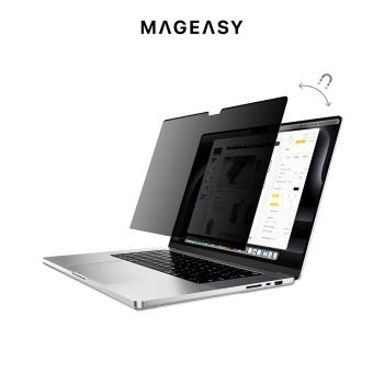 MAGEASY MacBook Pro 14吋 磁吸式筆電防窺膜 GUARD PRIVACY(附贈專屬收納夾)