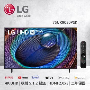 LG樂金 75吋 UHD 4K AI語音物聯網電視 75UR9050PSK