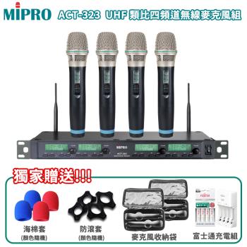MIPRO ACT-343 UHF類比1U四頻道接收機(ACT-32H管身)六種組合任意選購