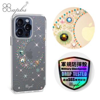 apbs iPhone 15/14/13/12系列 輕薄軍規防摔水晶彩鑽手機殼-星月