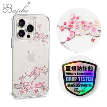 apbs iPhone 15/14/13/12系列 輕薄軍規防摔水晶彩鑽手機殼-幻夢之櫻