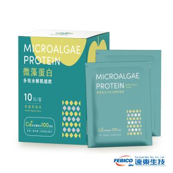 【遠東生技】微藻蛋白多效水解肌能飲-青蘋果(10包/盒)
