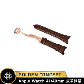 【Golden Concept】APPLE WATCH 41/40mm 棕皮革錶帶/玫瑰金扣 ST-41-CE-BR-RG