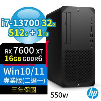 HP Z1 商用工作站i7-13700/32G/512G SSD+1TB SSD/RX7600XT/Win10專業版/Win11 Pro/三年保固