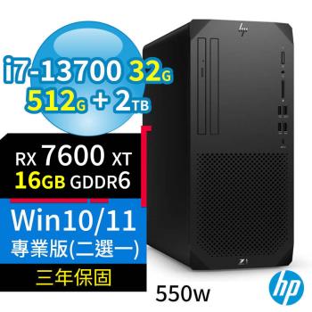 HP Z1 商用工作站i7-13700/32G/512G SSD+2TB/RX7600XT/Win10專業版/Win11 Pro/550W/三年保固