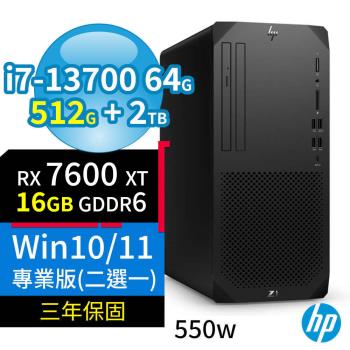 HP Z1 商用工作站i7-13700/64G/512G SSD+2TB/RX7600XT/Win10專業版/Win11 Pro/550W/三年保固