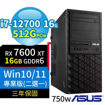 ASUS華碩W680商用工作站 i7-12700/16G/512G SSD/RX 7600 XT/Win11/Win10專業版/750W/三年保固