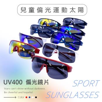 【GUGA】兒童偏光運動太陽眼鏡 競技圓弧款 橡膠兒童墨鏡 寶麗來偏光鏡 運動輕盈防滑